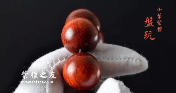 文玩老手都不知道的小叶紫檀手串包浆方法-2