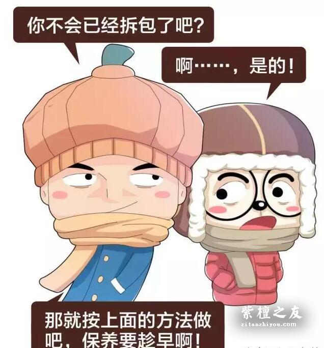 小叶紫檀手串冬季保养七大招，赶紧收藏！-9