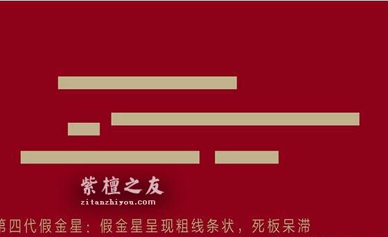 金星紫檀造假如此猖獗，我们要如何鉴别呢？-1
