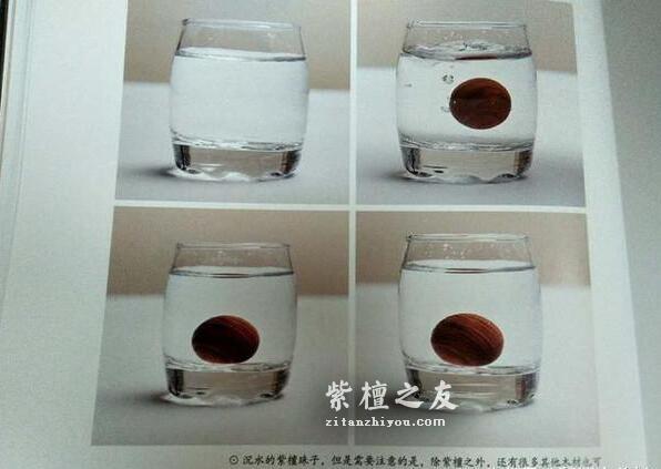 纯干货：小叶紫檀最全的18个鉴别方法！-4