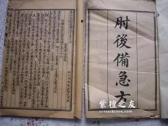 紫檀为什么这么贵？听十大医家论紫檀-3