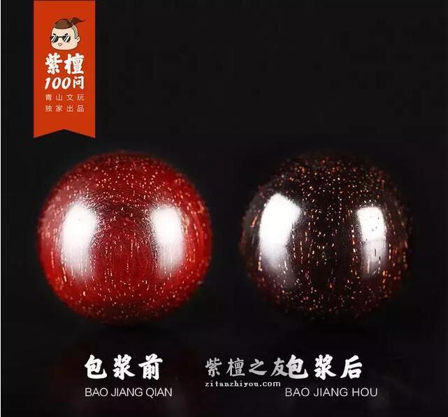 纠结！小叶紫檀粗金星vs细金星，究竟怎么选？-5