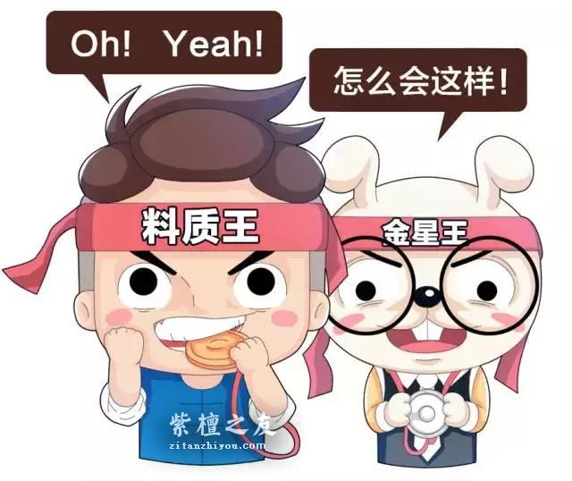 纠结！小叶紫檀粗金星vs细金星，究竟怎么选？-2