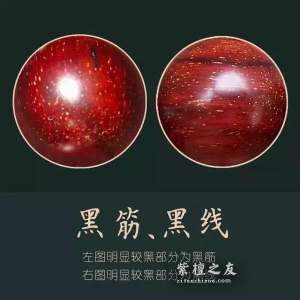 说一说小叶紫檀的黑线、黑筋、黑斑-2