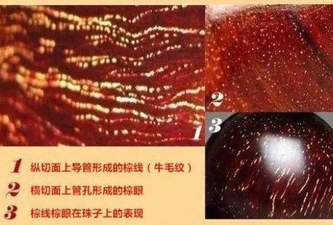 什么是牛毛纹，小叶紫檀牛毛纹多了好吗？