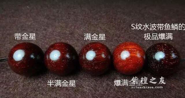 为什么你的小叶紫檀金星掉了？-2
