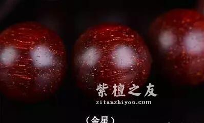 图文解说小叶紫檀之棕眼、金星、牛毛纹-3