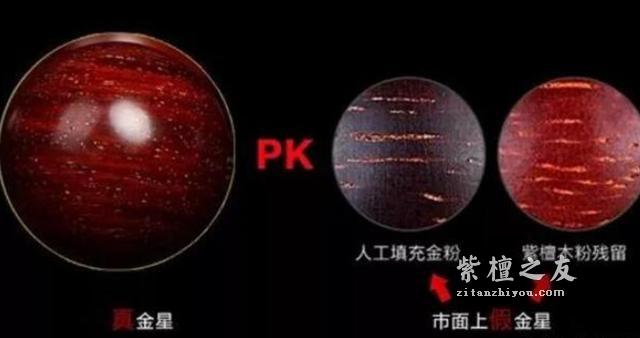 我的小叶紫檀盘着金星一直滴，难道买到假货了......-10
