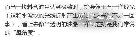 小叶紫檀的顶级材质，到底长什么样？-5