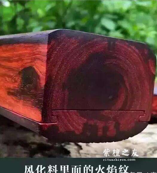 小叶紫檀生长纹和黑线和黑斑的区别-7