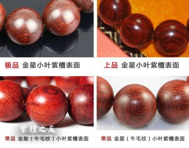 小叶紫檀上面的“金星”有蹊跷，挑选前先掌握辨别金星紫檀的技能-4