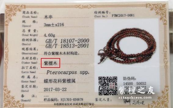 干货：把玩小叶紫檀手串须谨记这六个原则-10